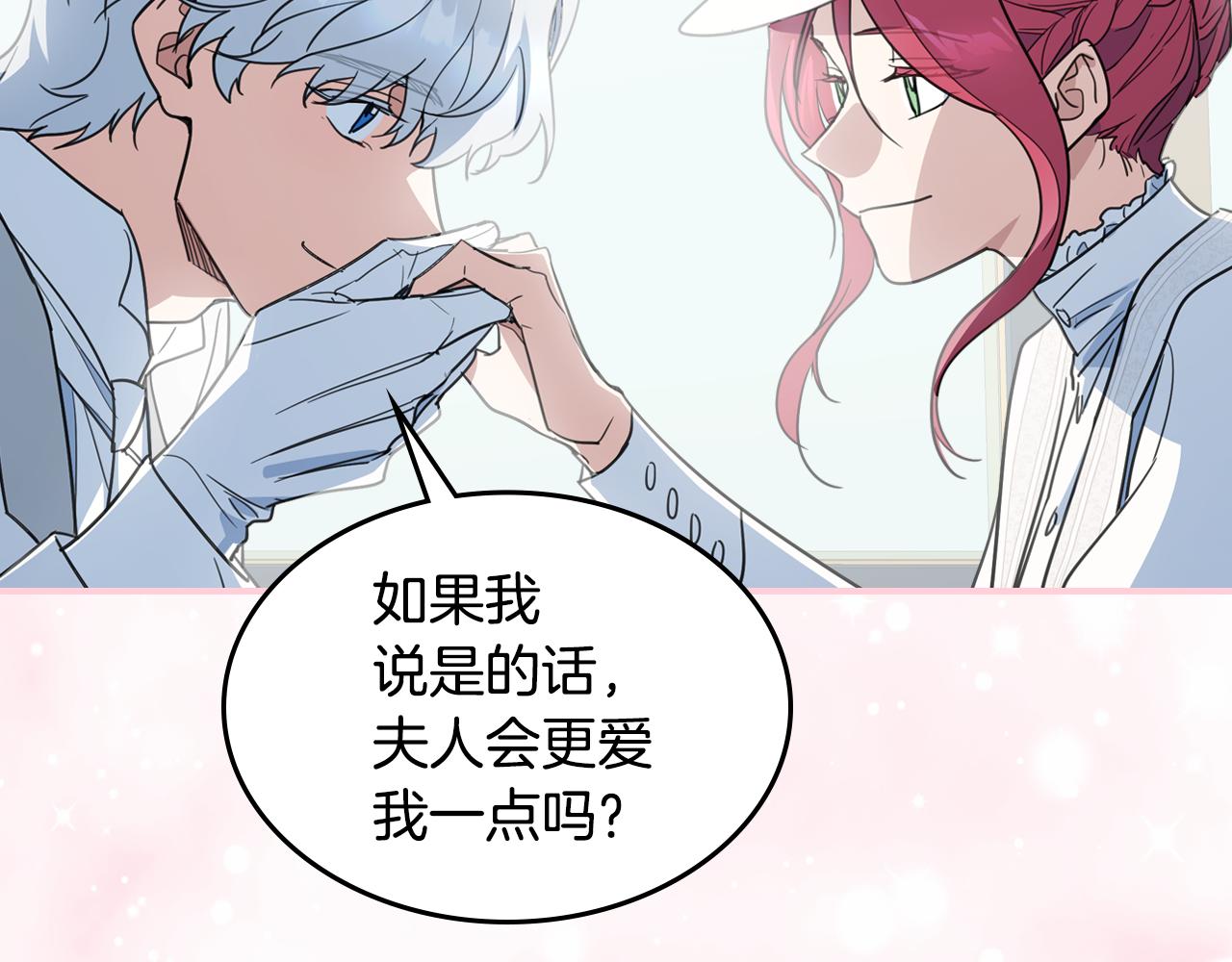 第103话 可爱的丈夫只有一个110