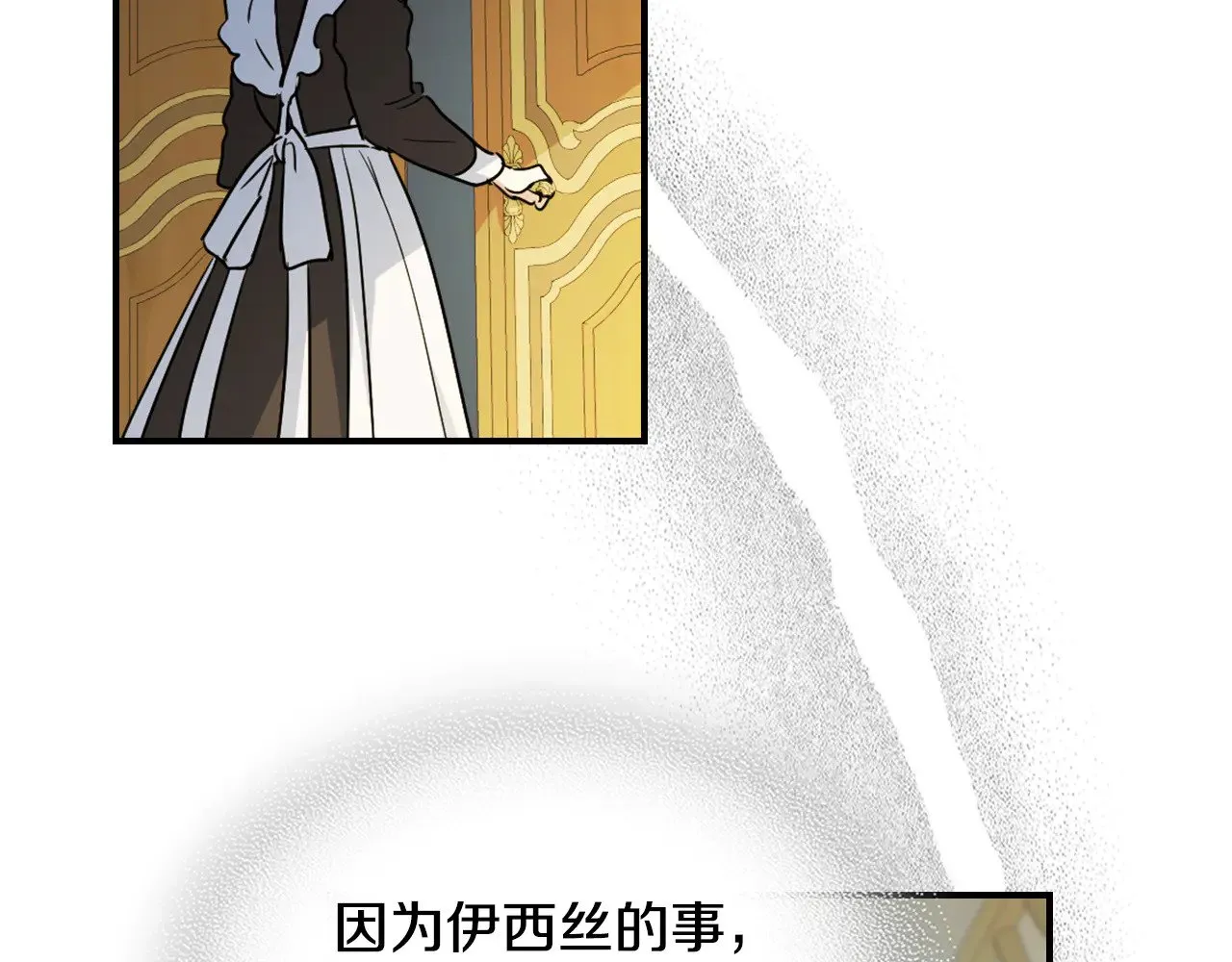 第142话 姐姐到访92