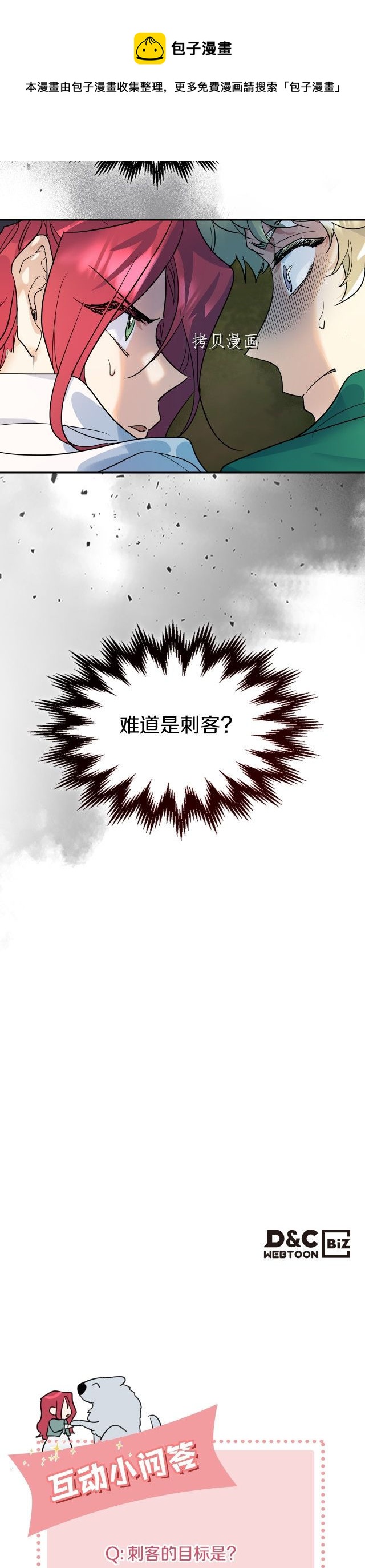 第84话 完美的同盟28