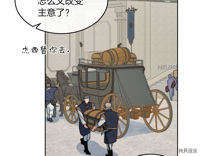 第62话  遇袭4