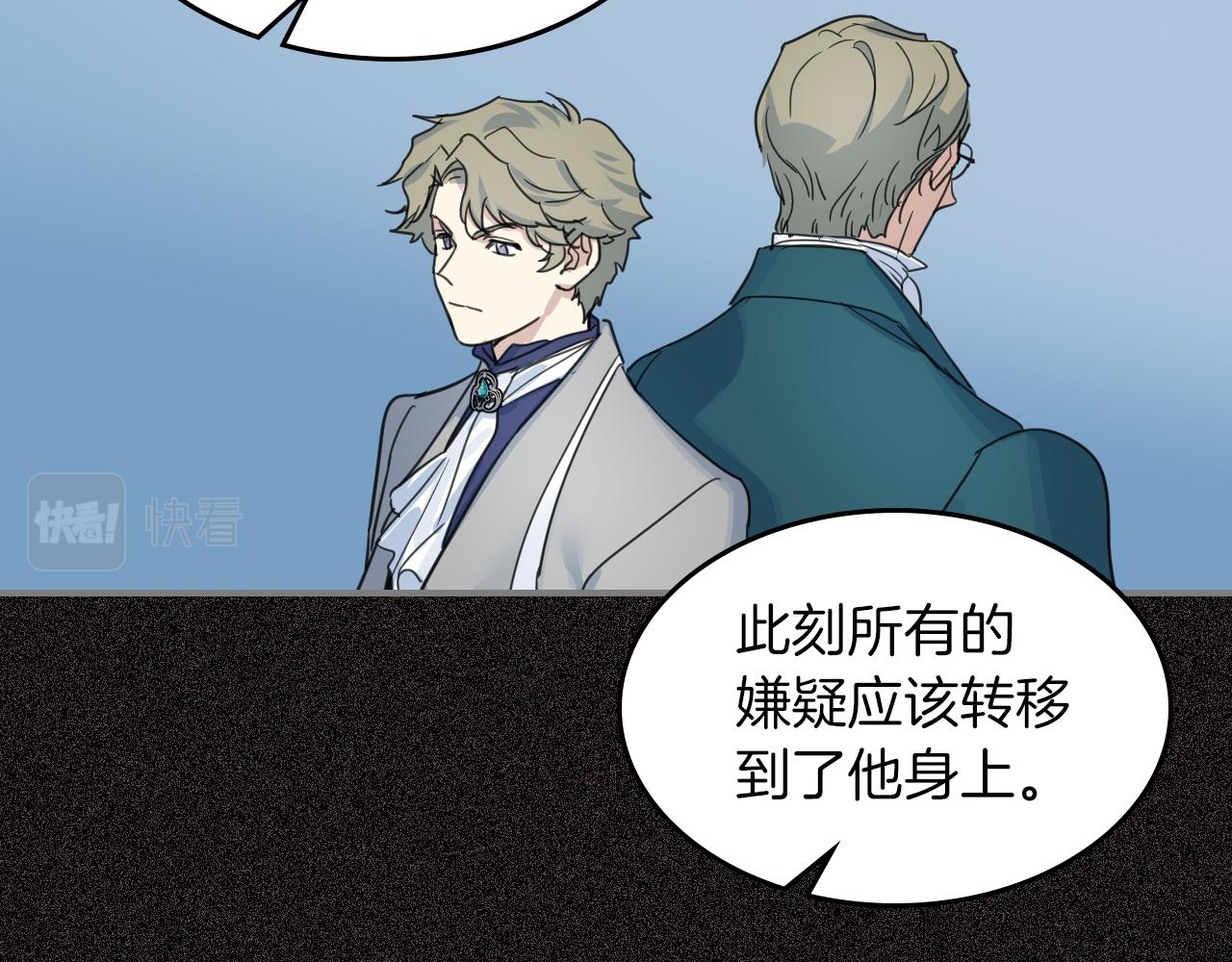 第87话 卑劣的骑士道44