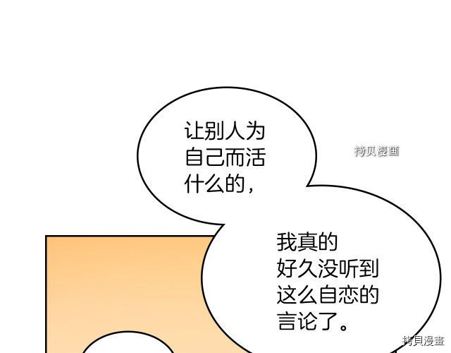 第58话 我爱她122