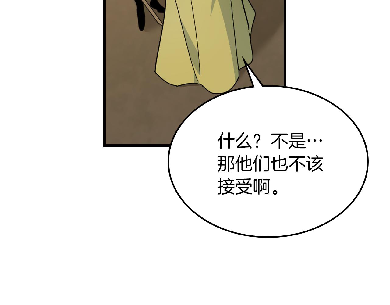 第91话 与众不同的女人们72