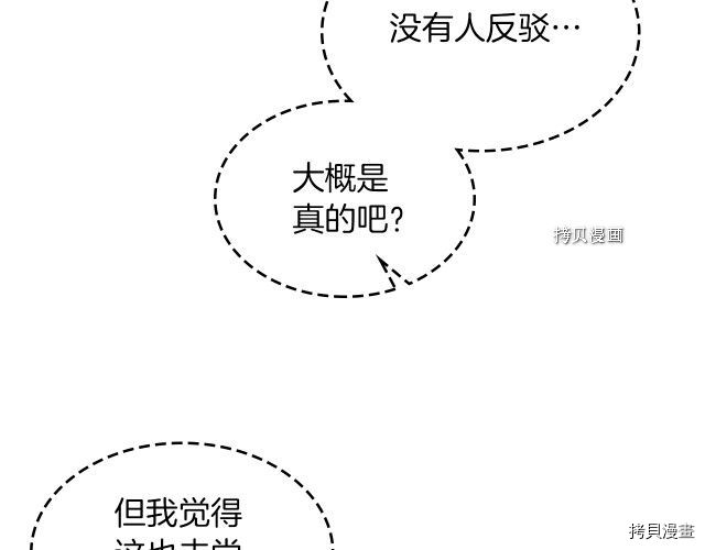 第70话 皇子归来29