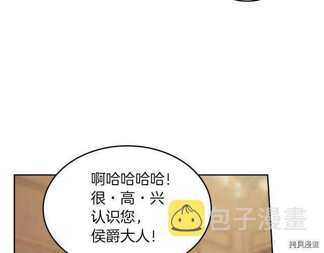 第72话 阿丝蒂娜·洛迪130