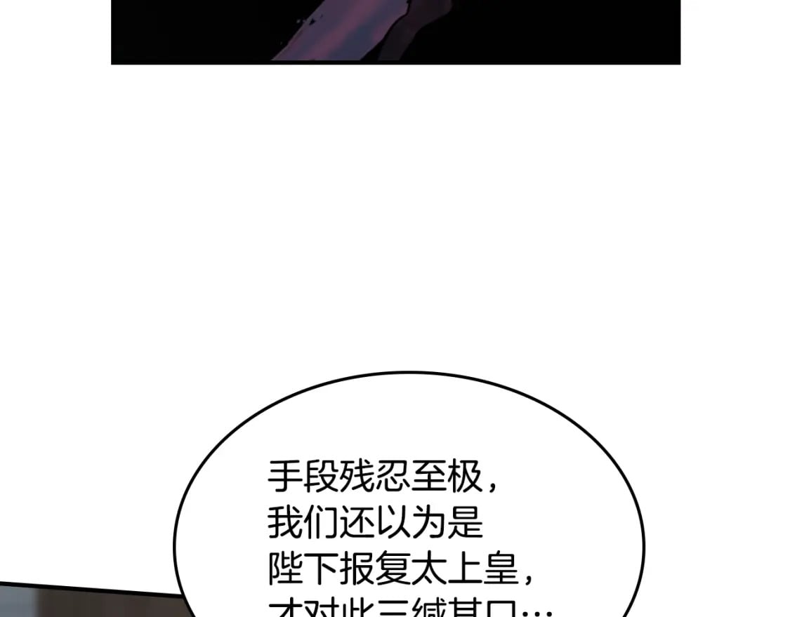 第126话 永无止休的诅咒84