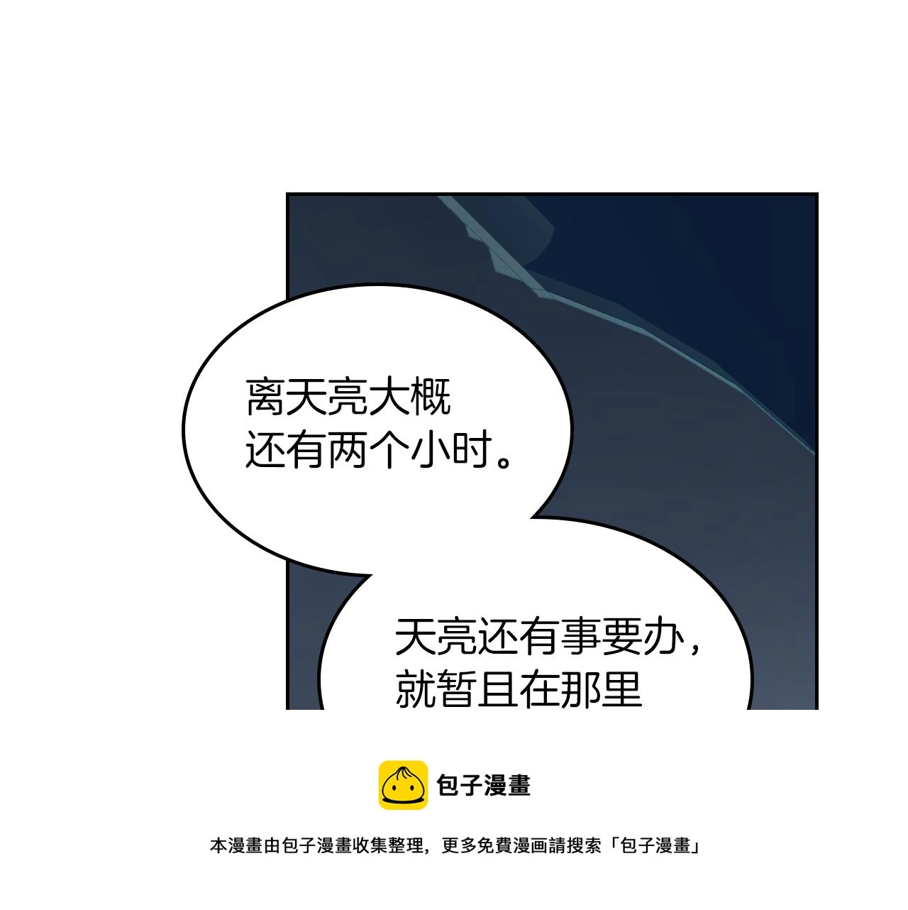 第63话 天使70