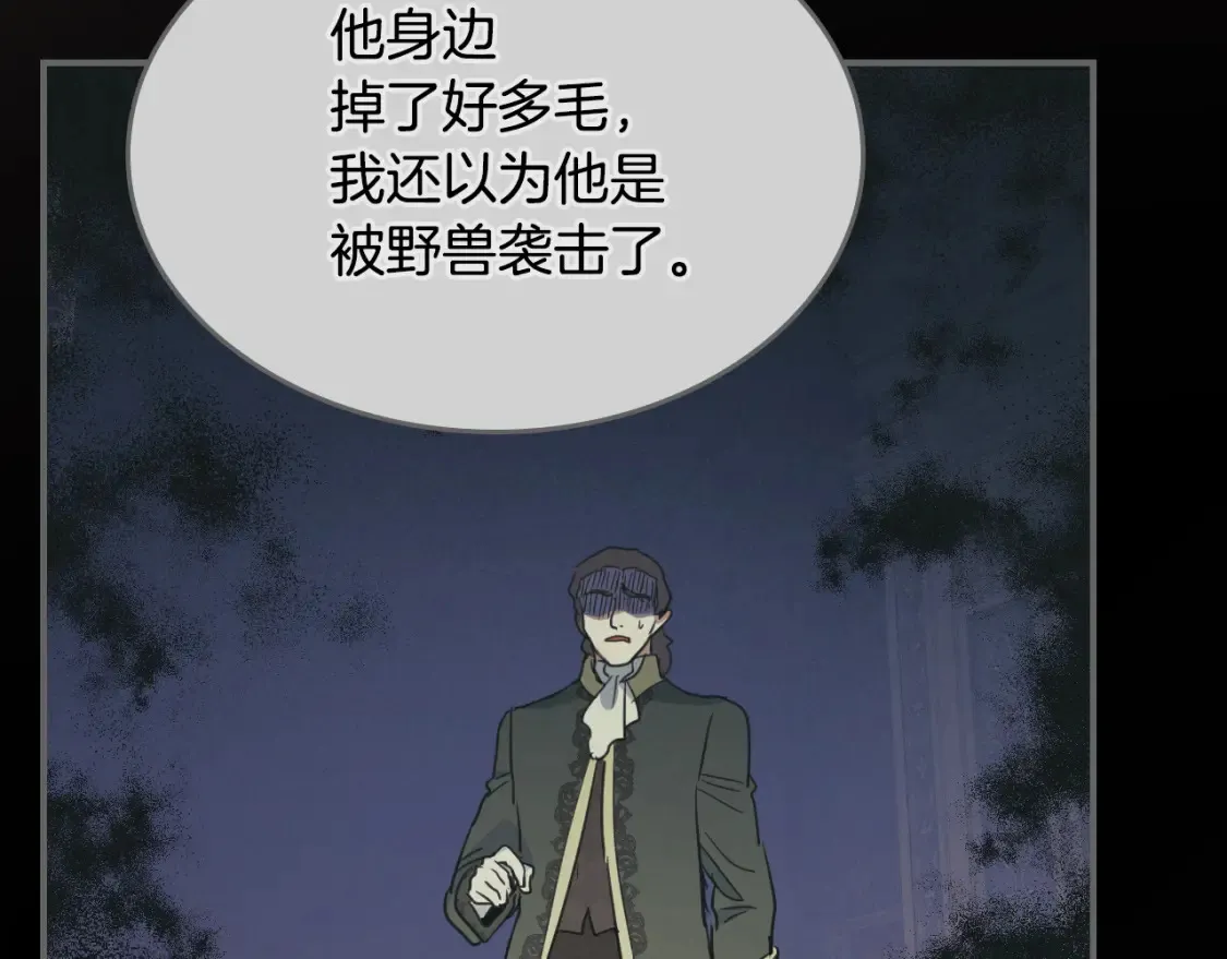第118话 勒塔的诅咒15