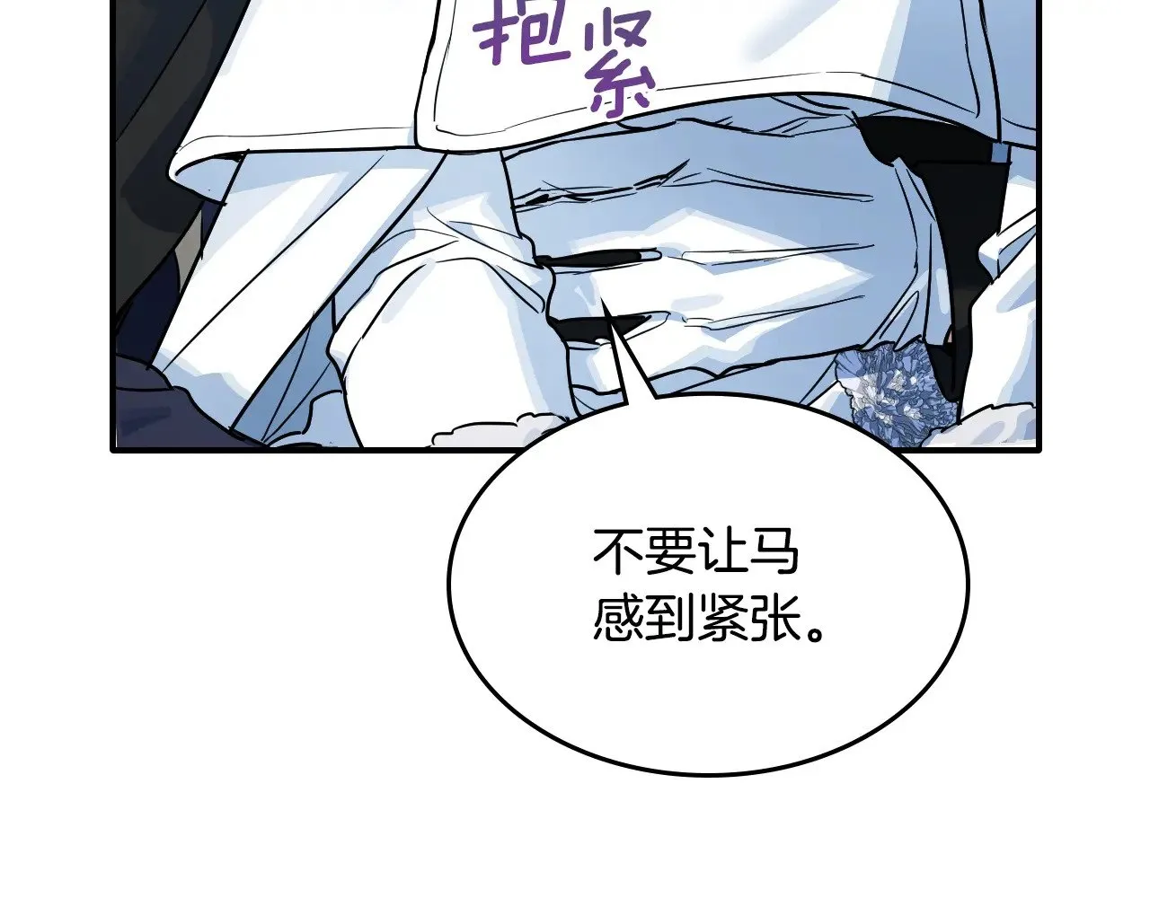 第149话 雪地意外137