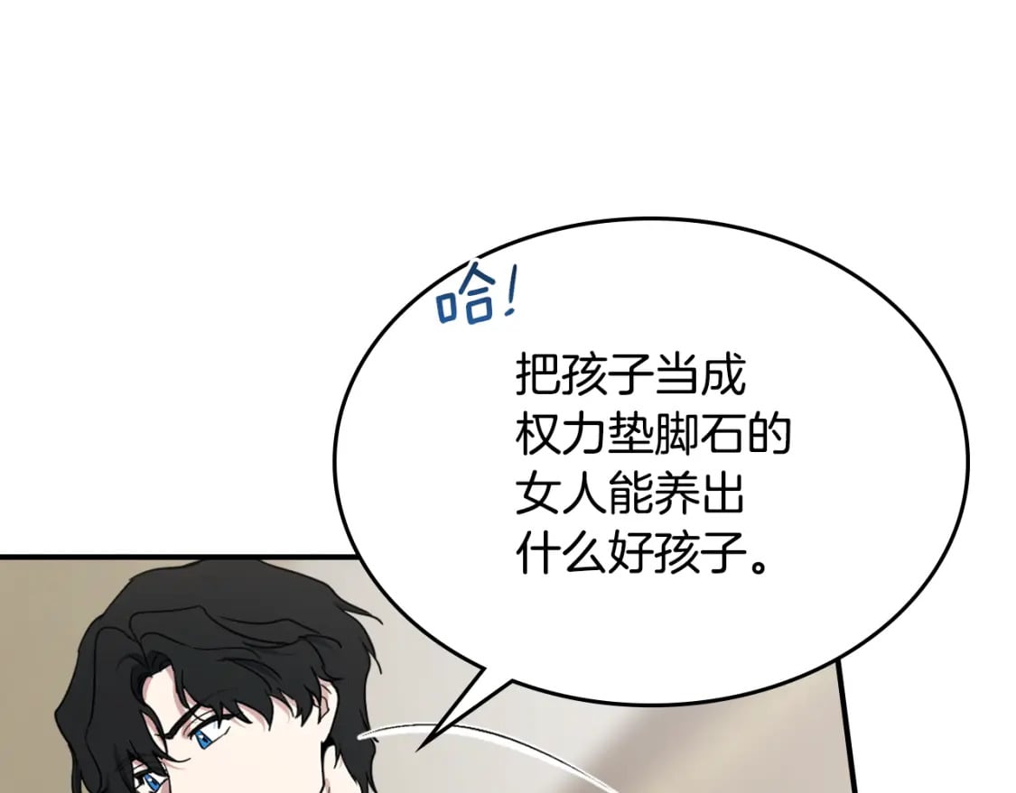 第119话 王妃候补74