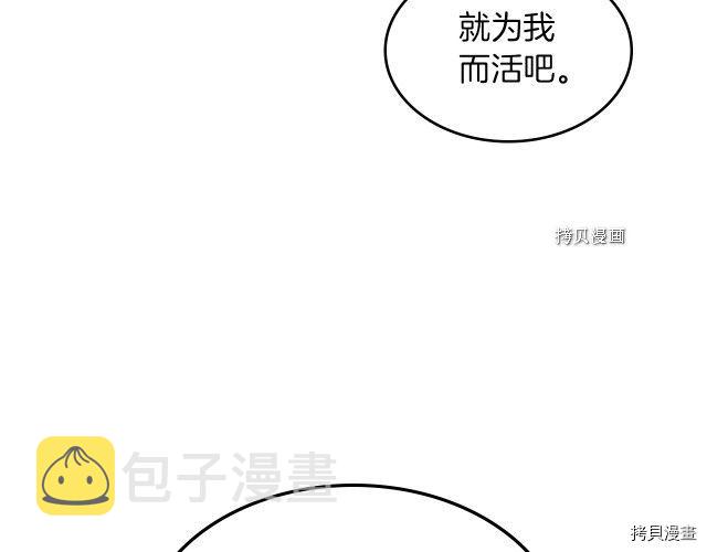 第56话 为我而活141