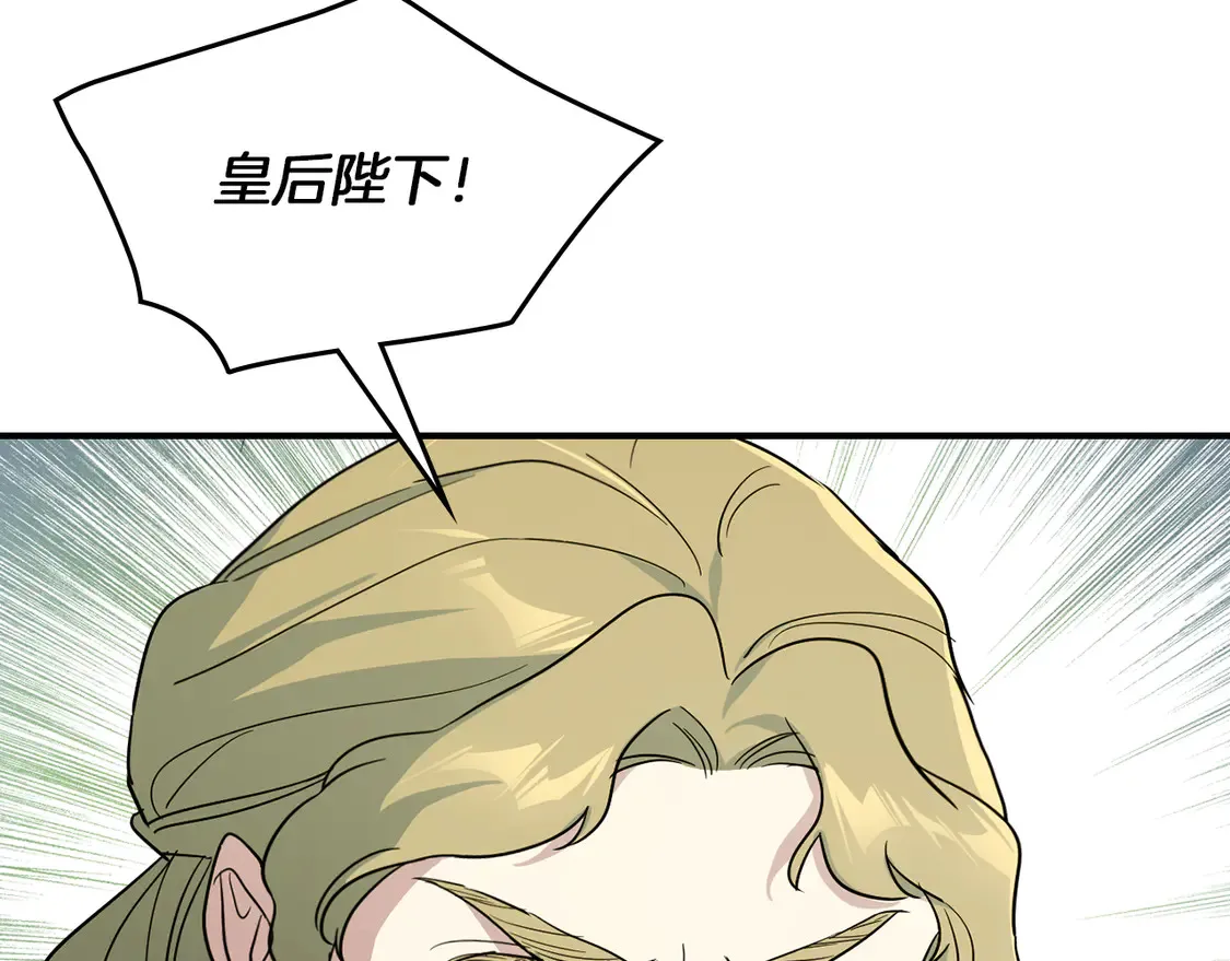 第138话 要不要一起死21