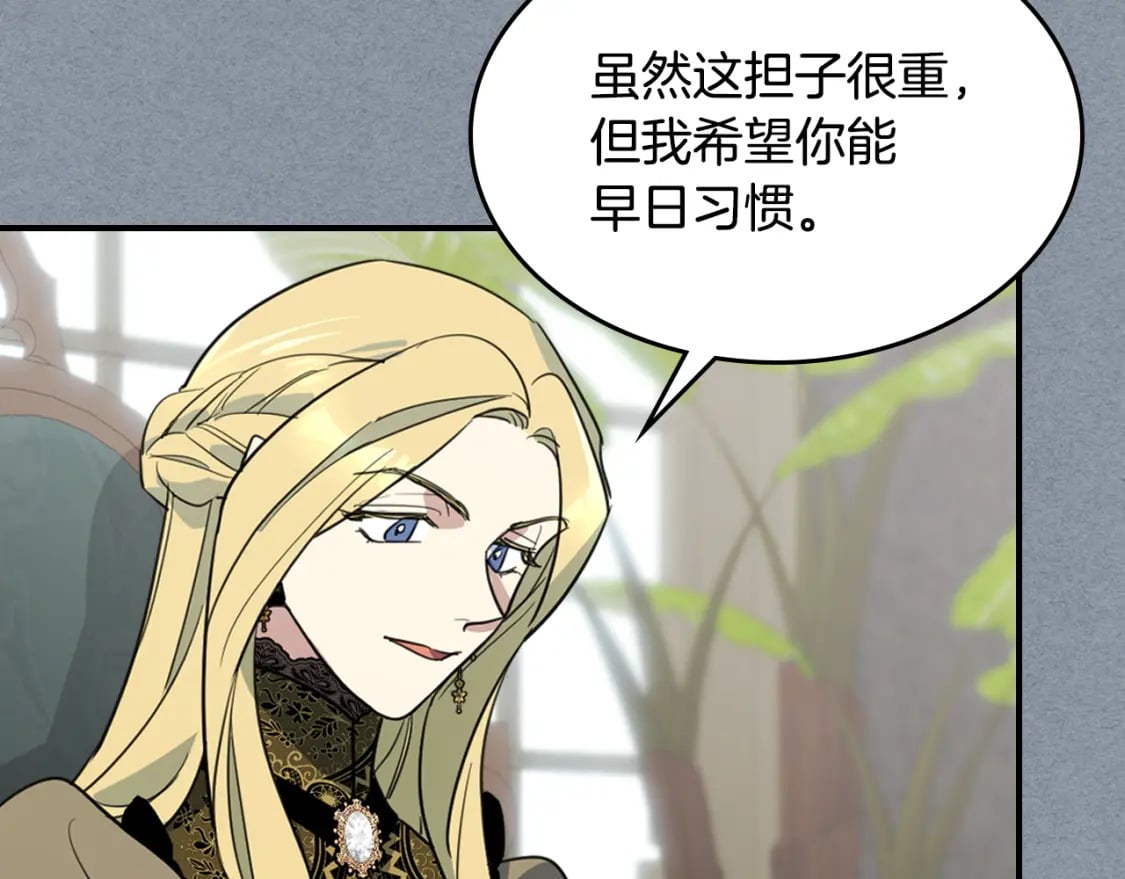 第106话 未来的皇太子妃48