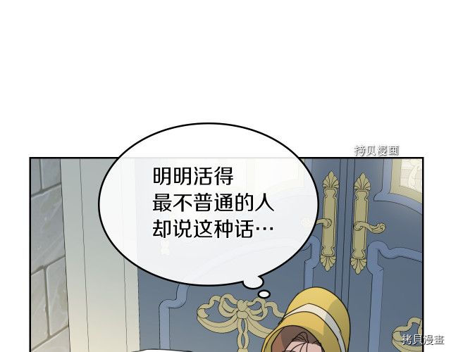第68话 姐妹重逢90