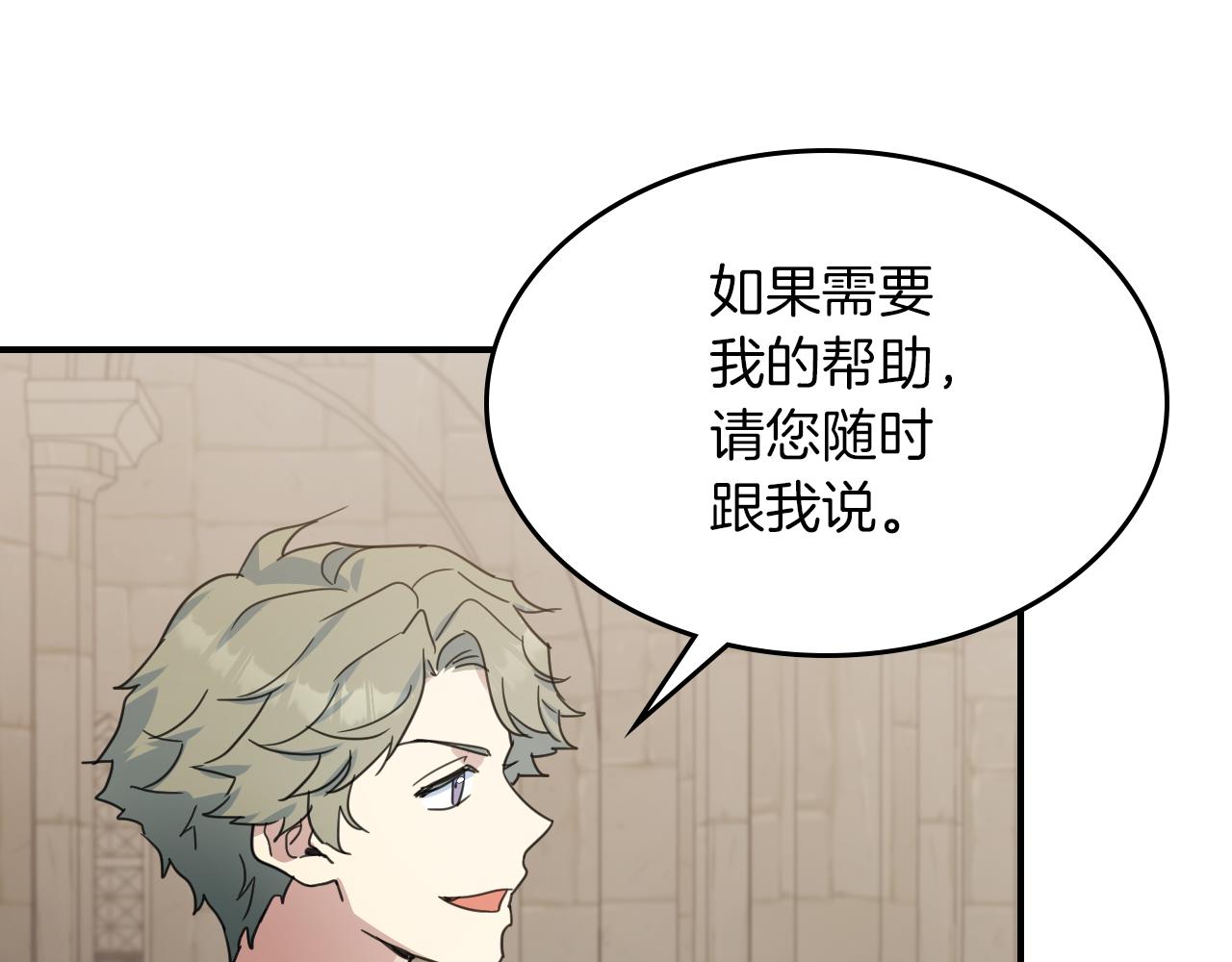 第三季·启 这个大公很行152