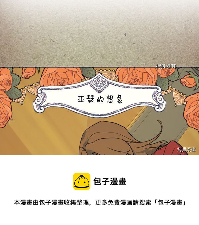 第62话  遇袭31