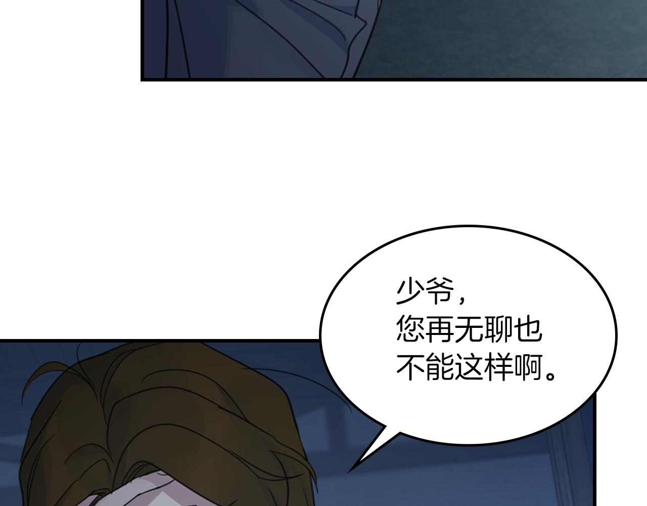 第89话 您喜欢我？95