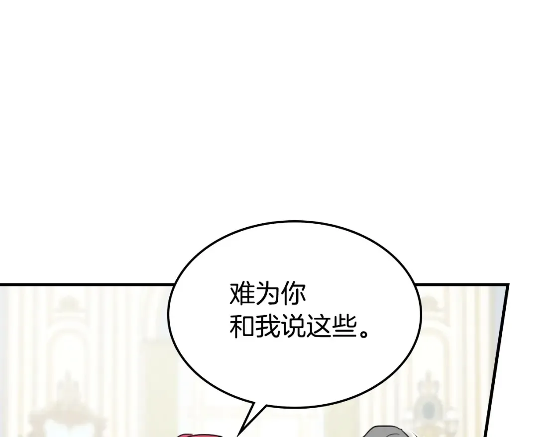 第118话 勒塔的诅咒27