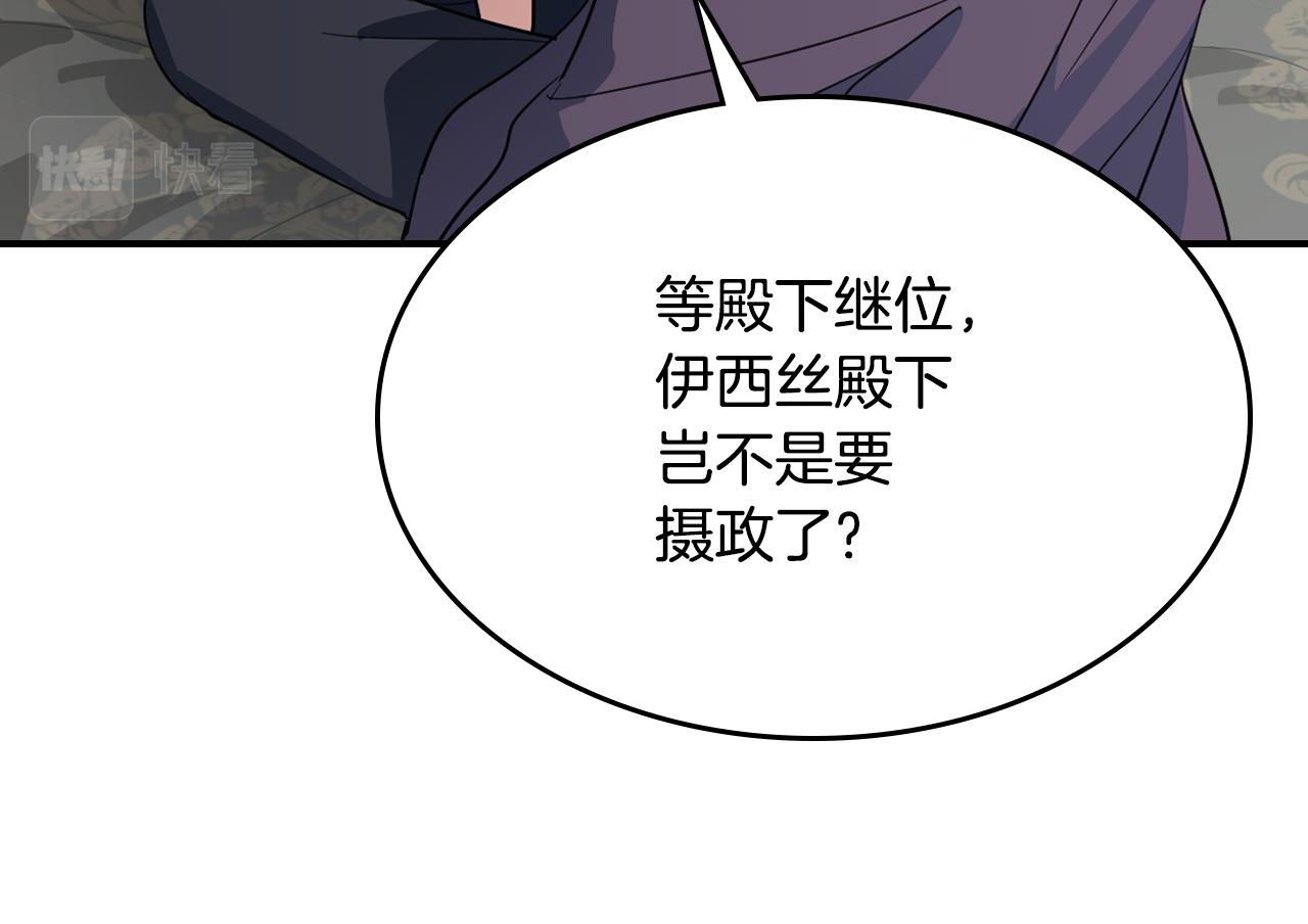 第102话 怂恿111