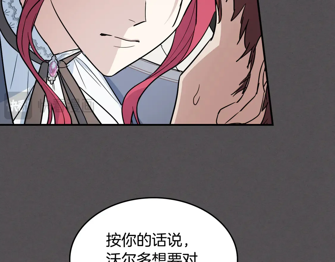 第132话 祭司的解答89