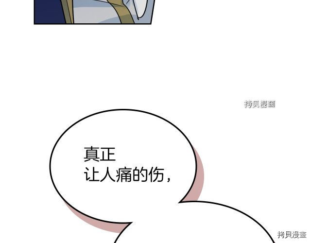 第54话 心底的伤126