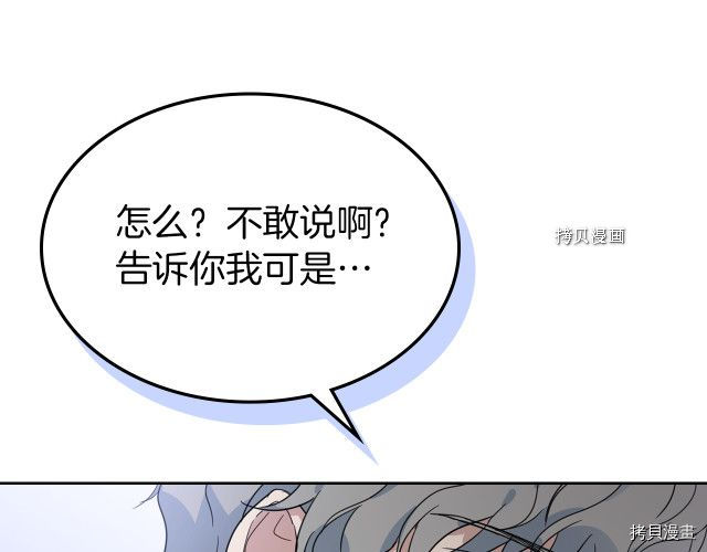 第50话 师兄，师妹87