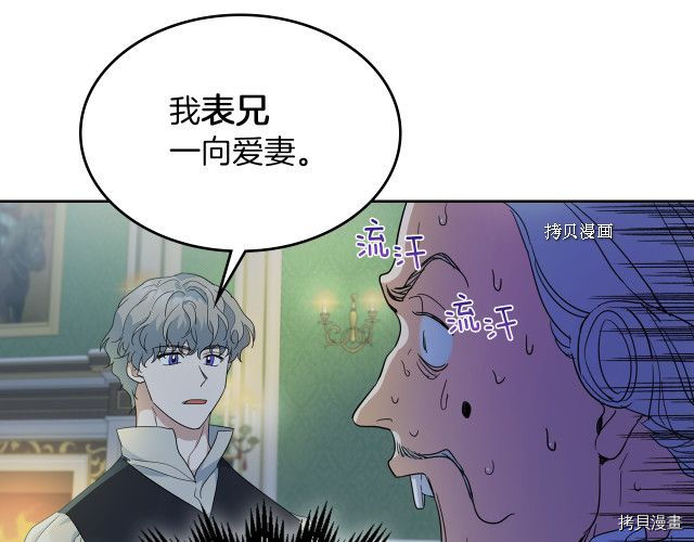 第54话 心底的伤23