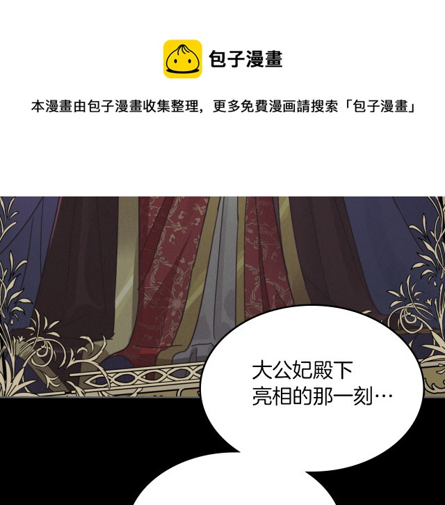 第72话 阿丝蒂娜·洛迪32