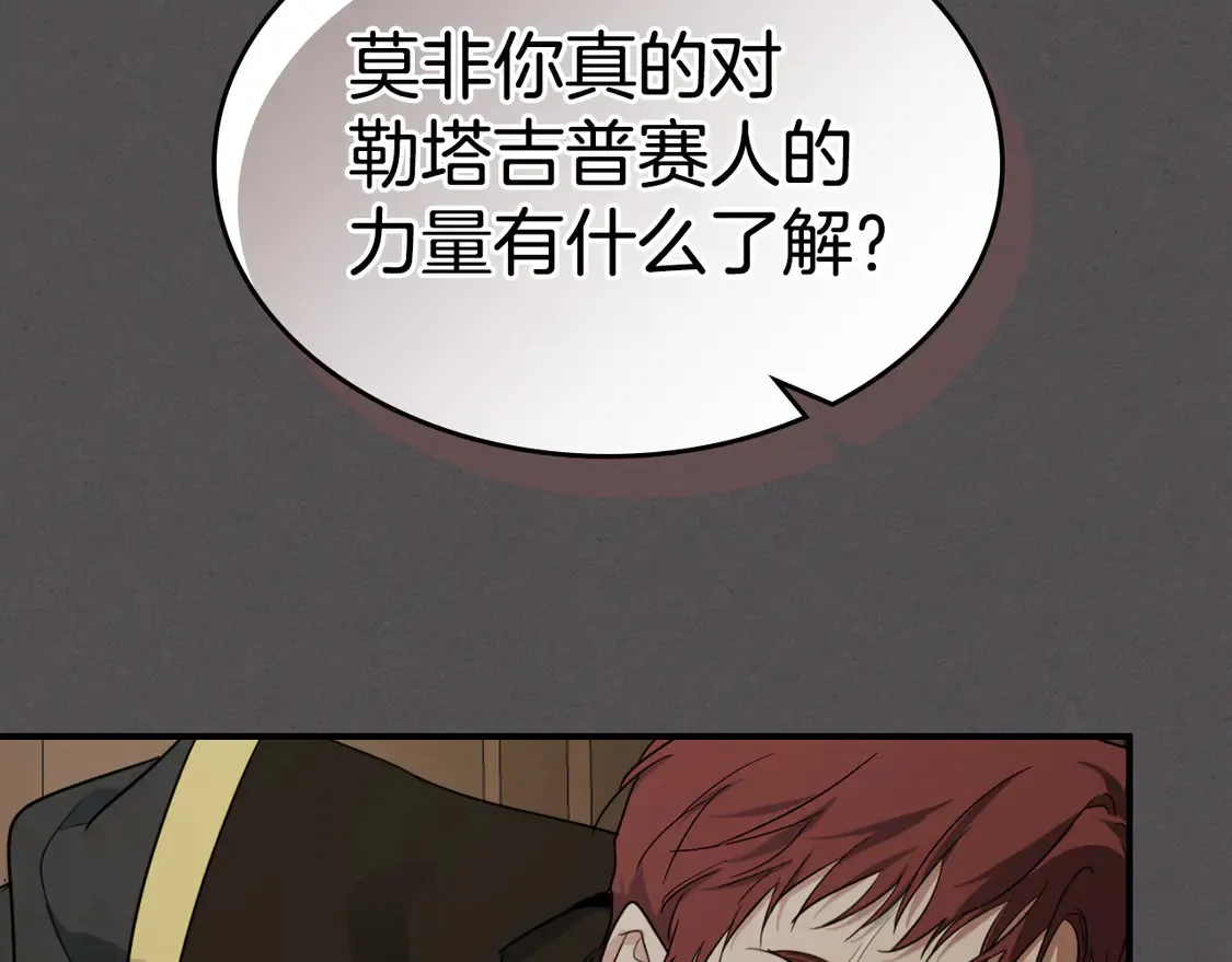 第132话 祭司的解答34