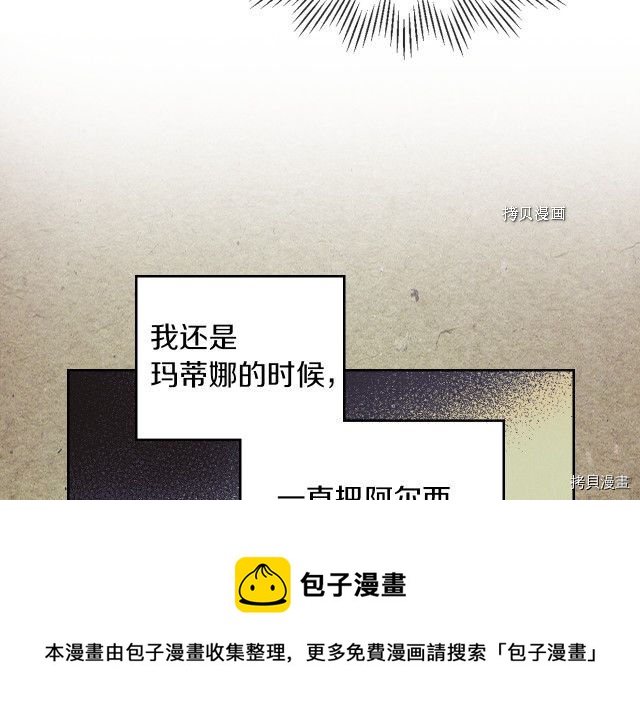 第71话 情敌见面8