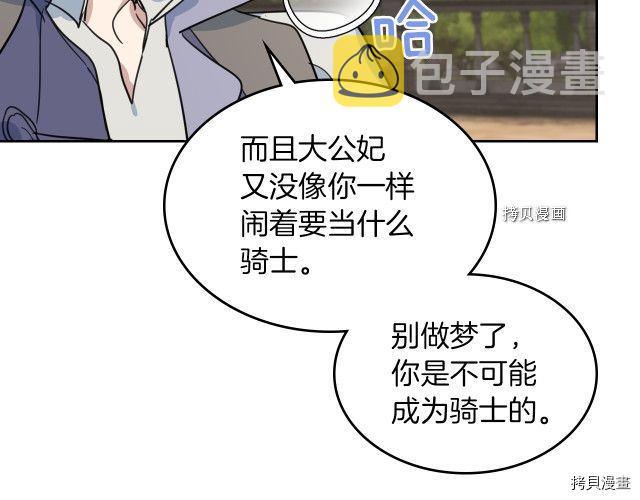 第52话 要接吻的93
