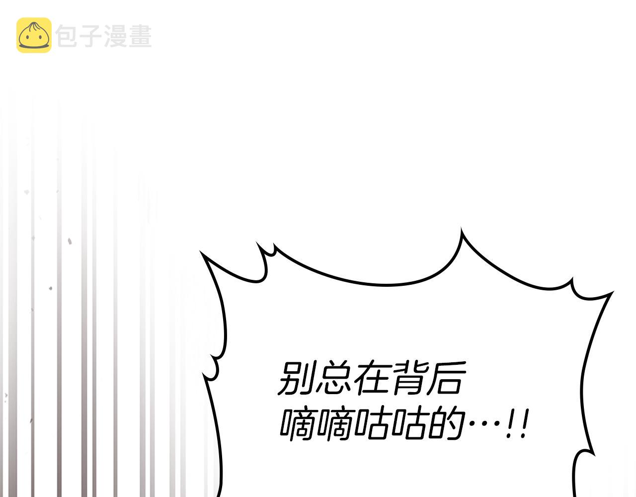 第90话 各自的解决方式106