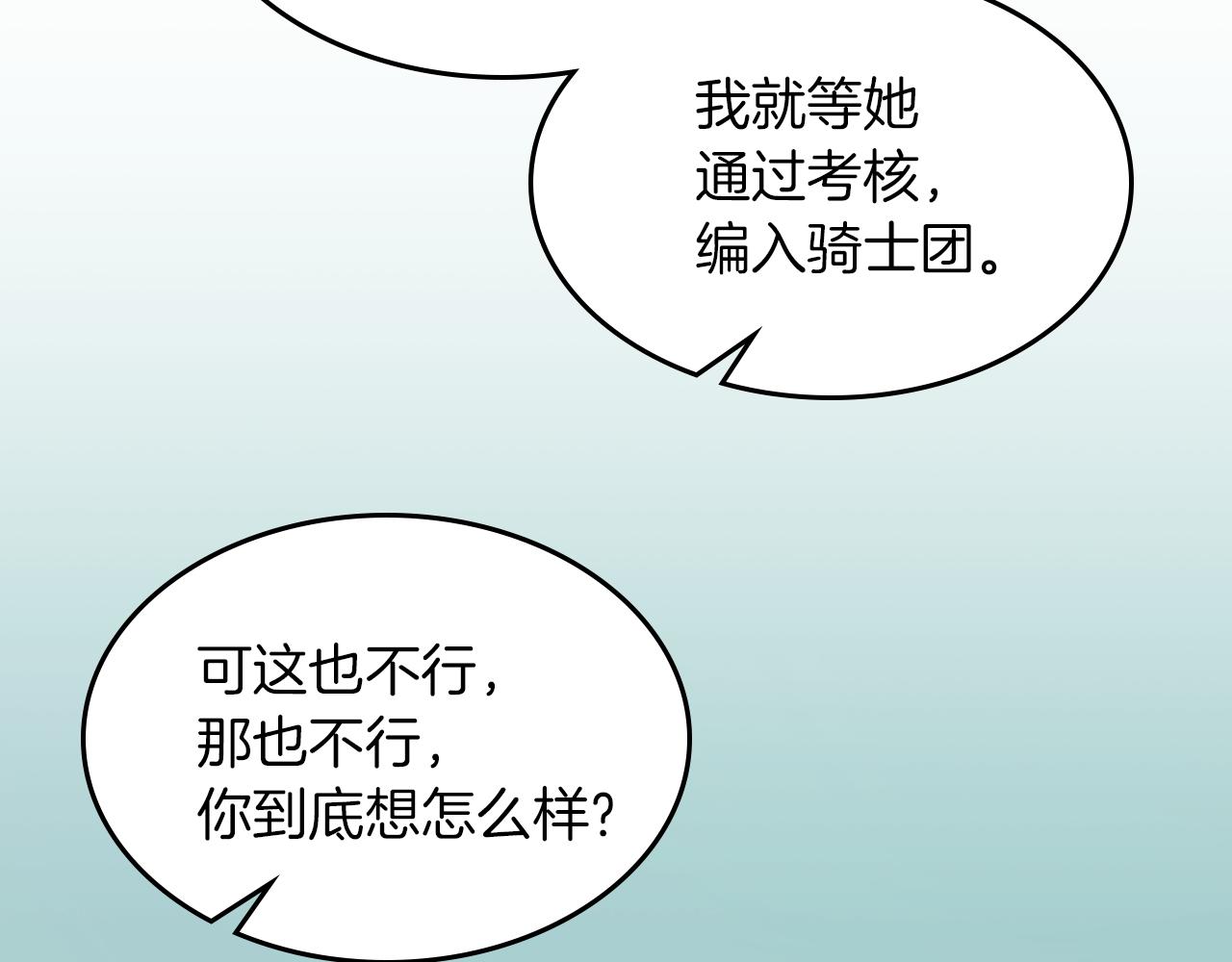 第87话 卑劣的骑士道120