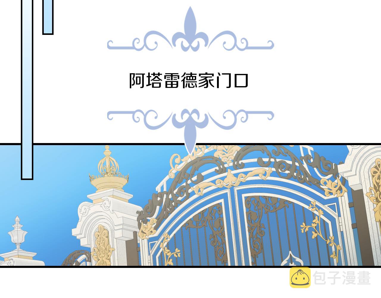 第三季·启 这个大公很行83