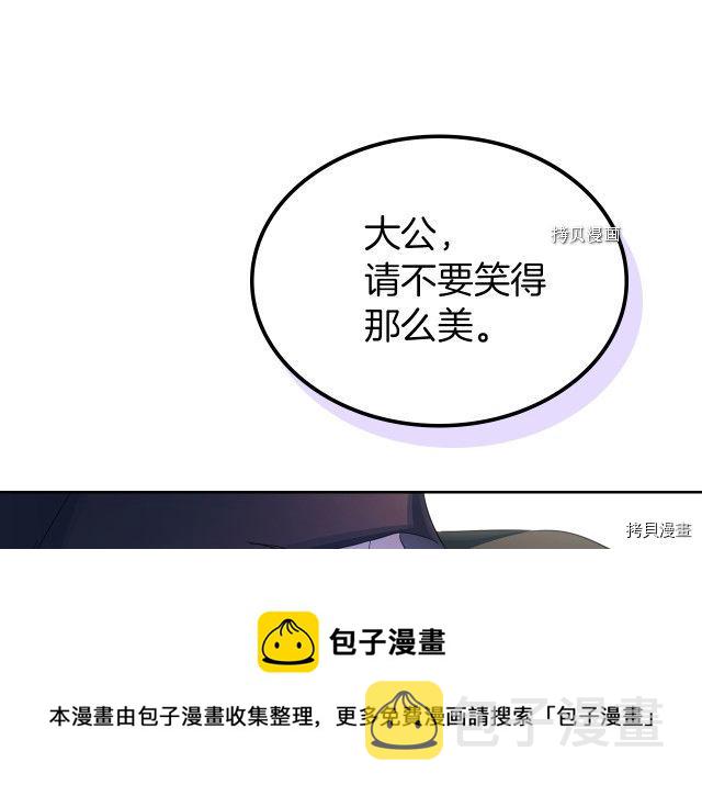 第51话  幸好不是爱31