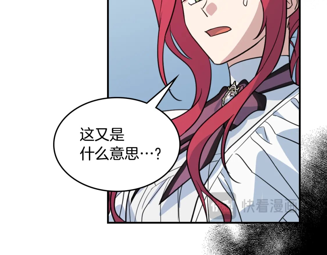 第126话 永无止休的诅咒52