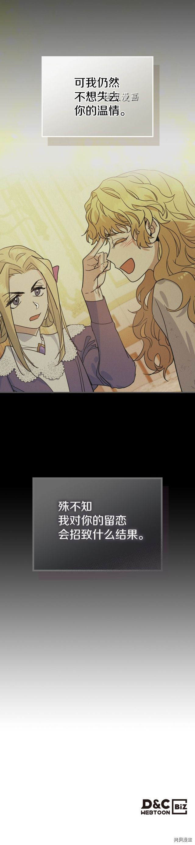 第81话 唯一的姐妹35
