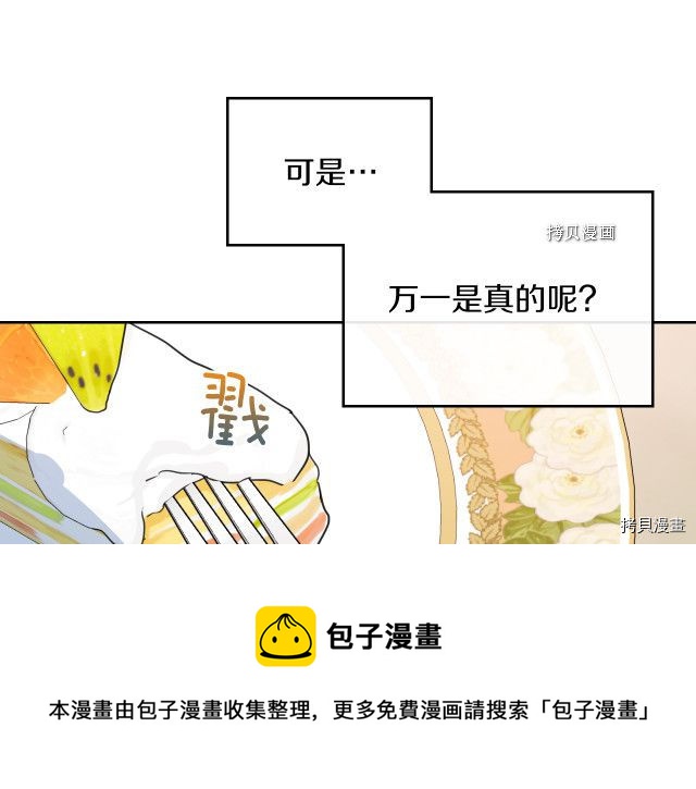 第69话 万一是爱情呢80