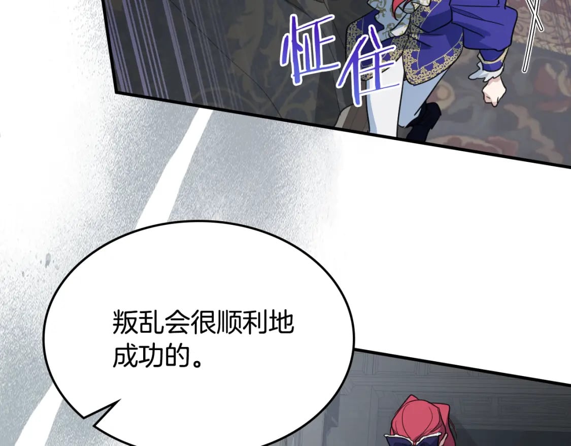 第128话 沦为逆贼25