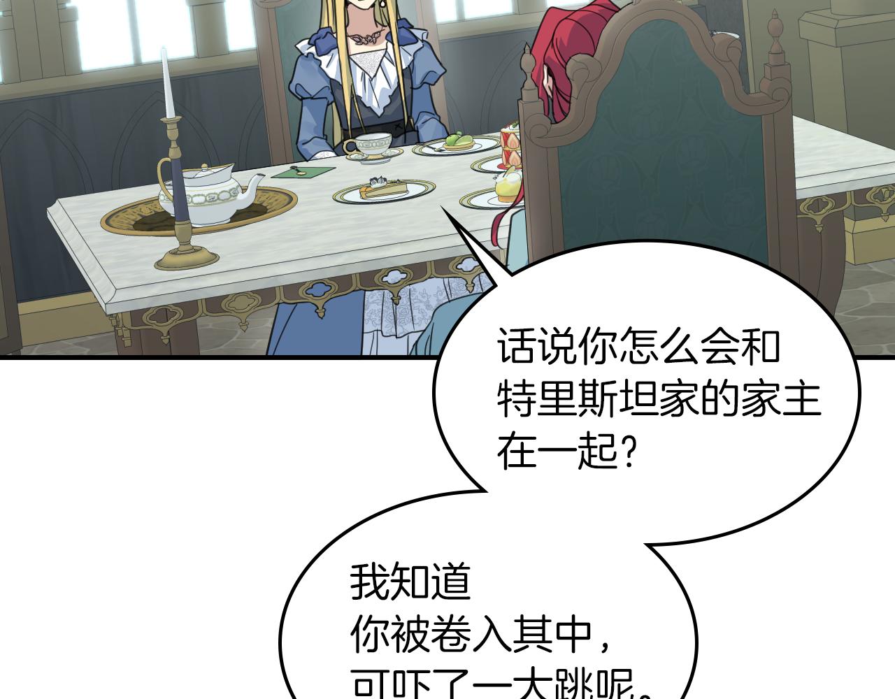 第87话 卑劣的骑士道48