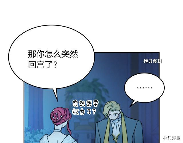 第70话 皇子归来130