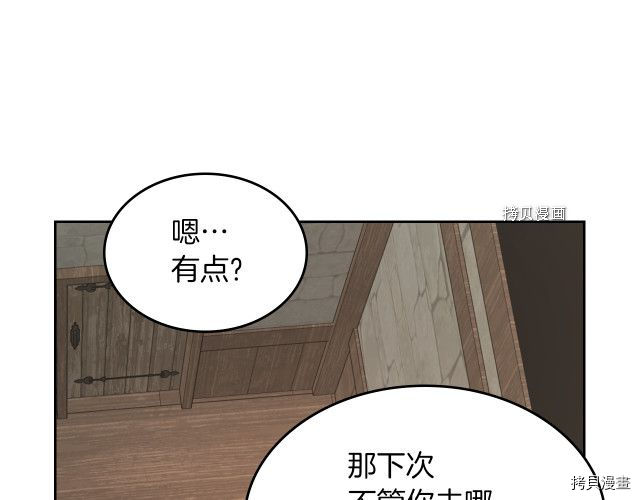 第65话 狼可不会这么吻83