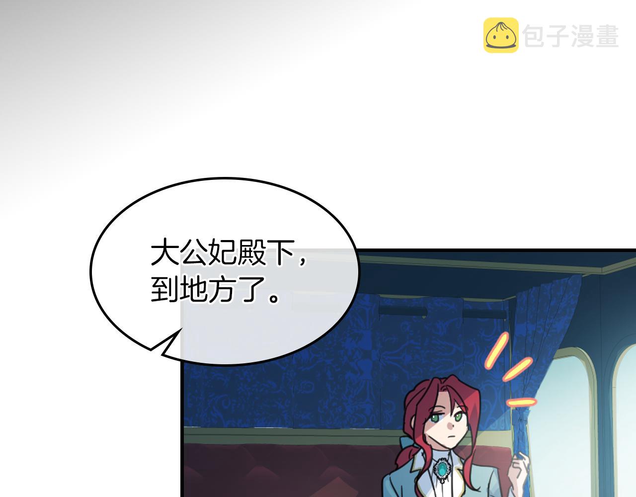 第87话 卑劣的骑士道15
