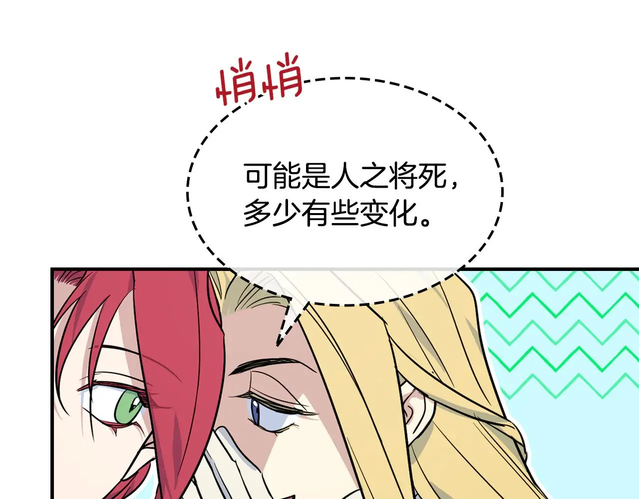 第154话 勒塔后代160