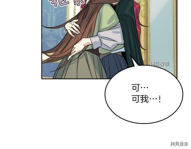 第67话 女帝与女侯爵118