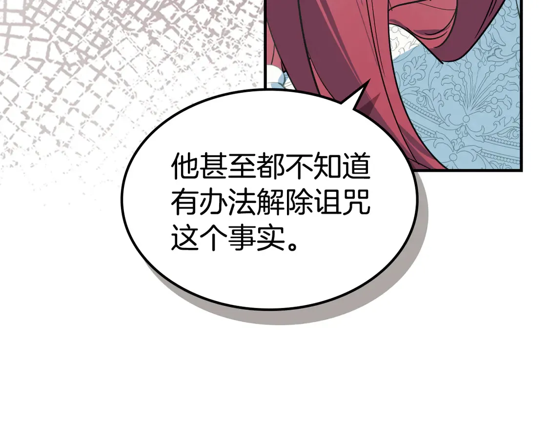 第131话 悲伤的童话81