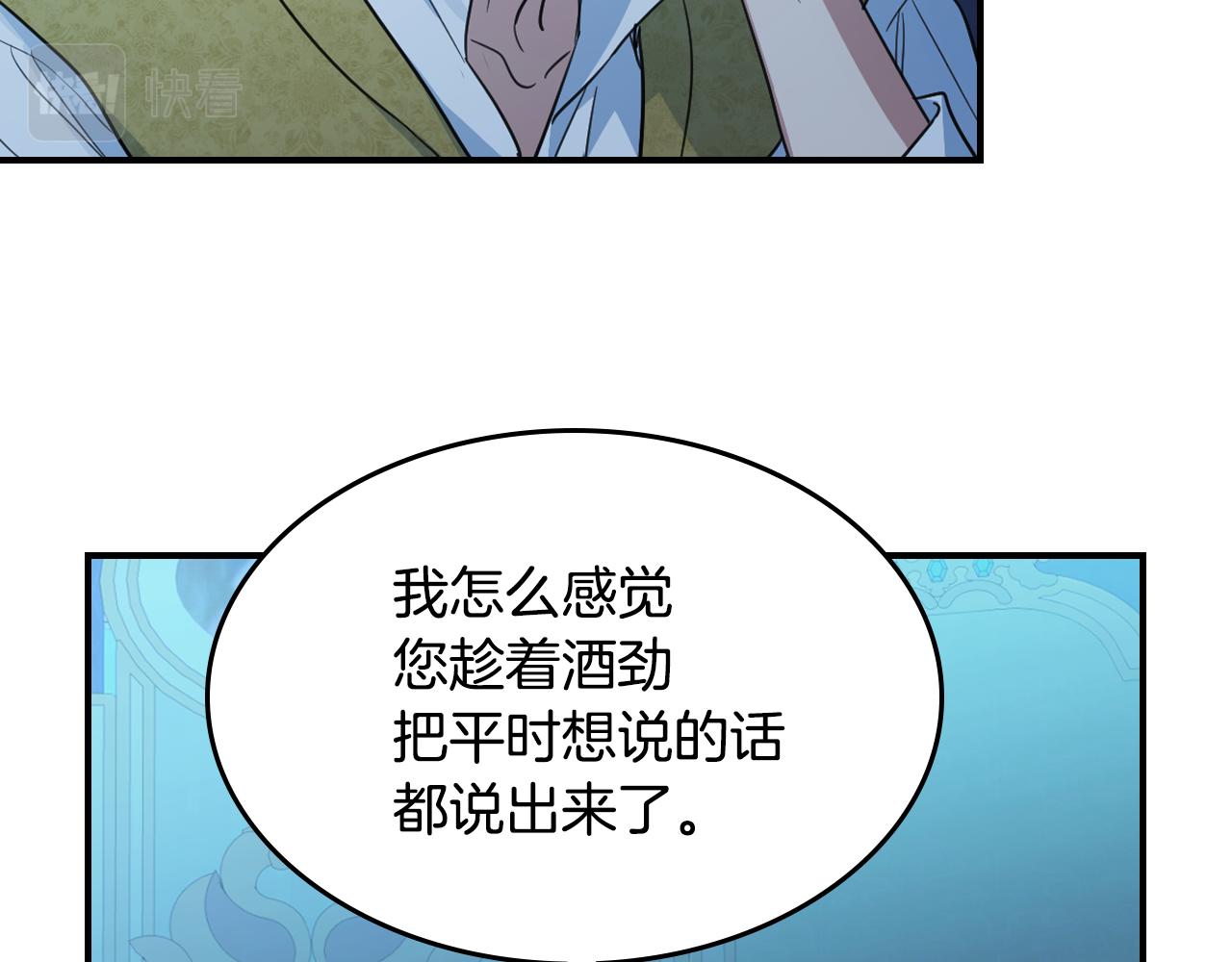 第98话 醋坛翻了99