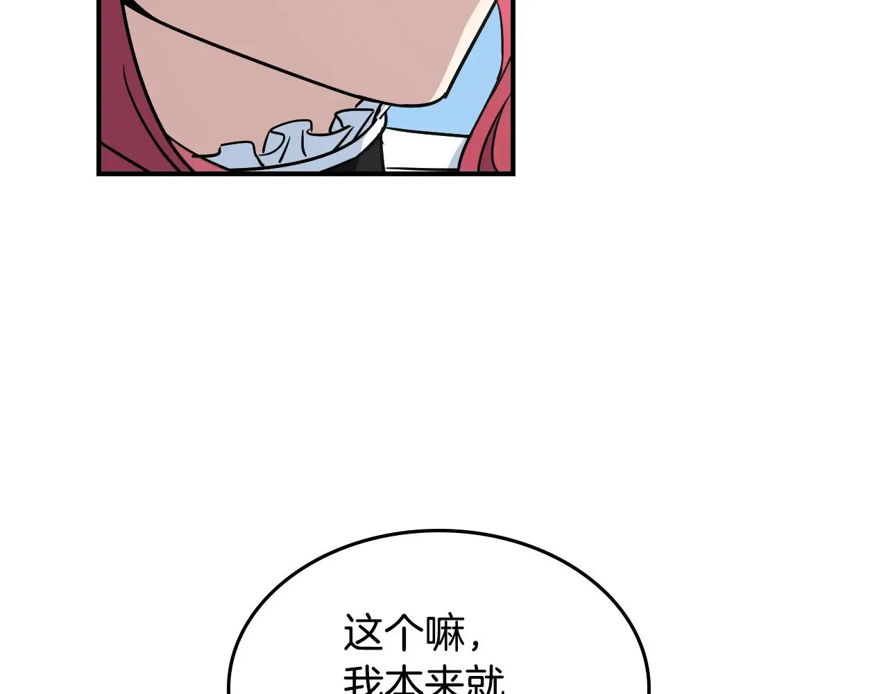 第148话 卧床夜聊29