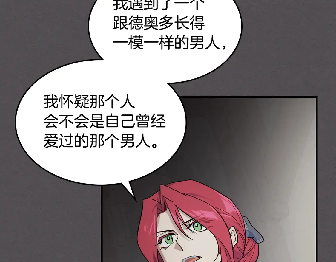 第133话 走入了死胡同10