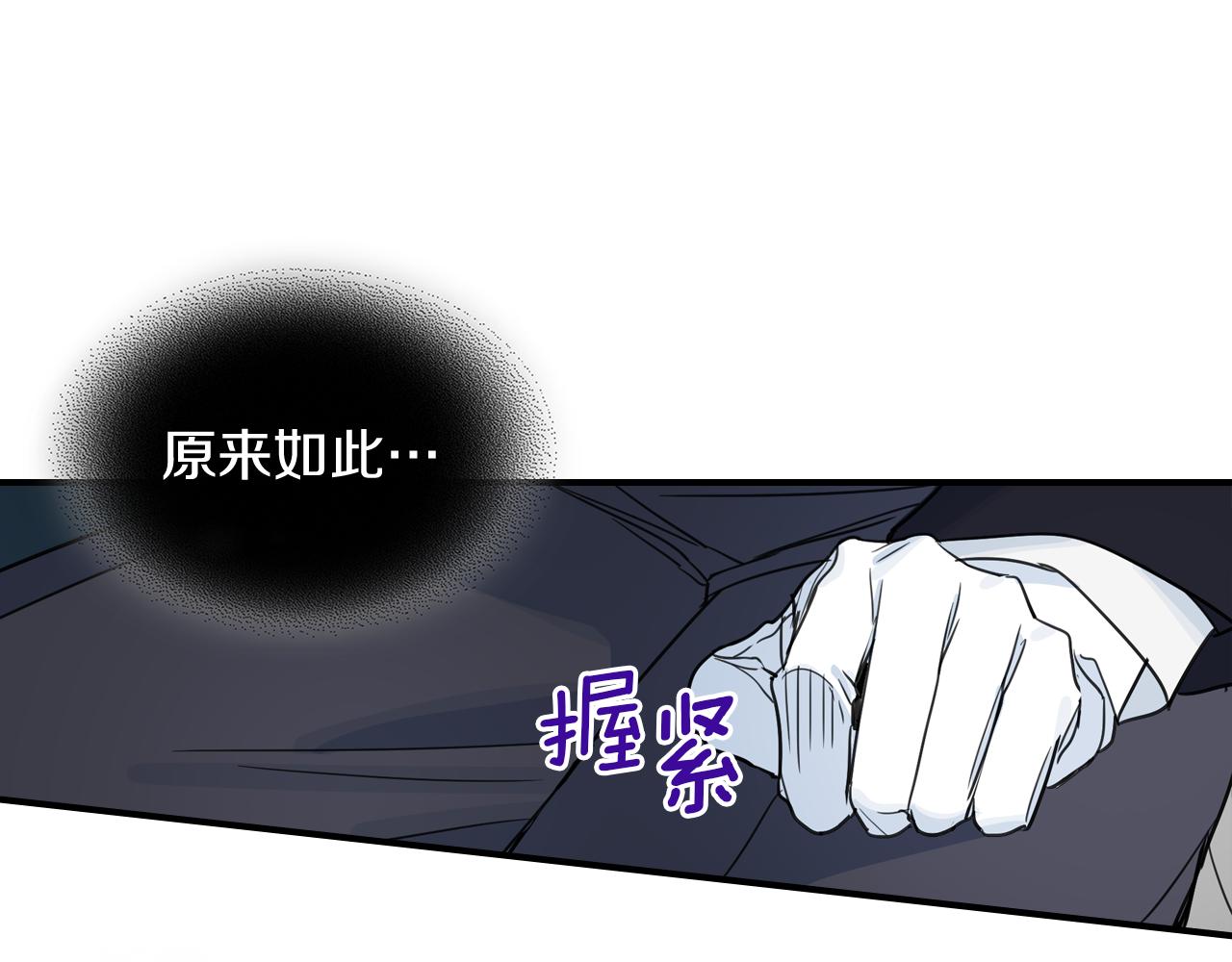 第97话 闹别扭的大公52